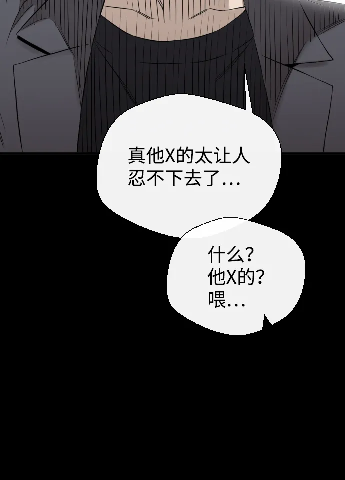第6话 第81页