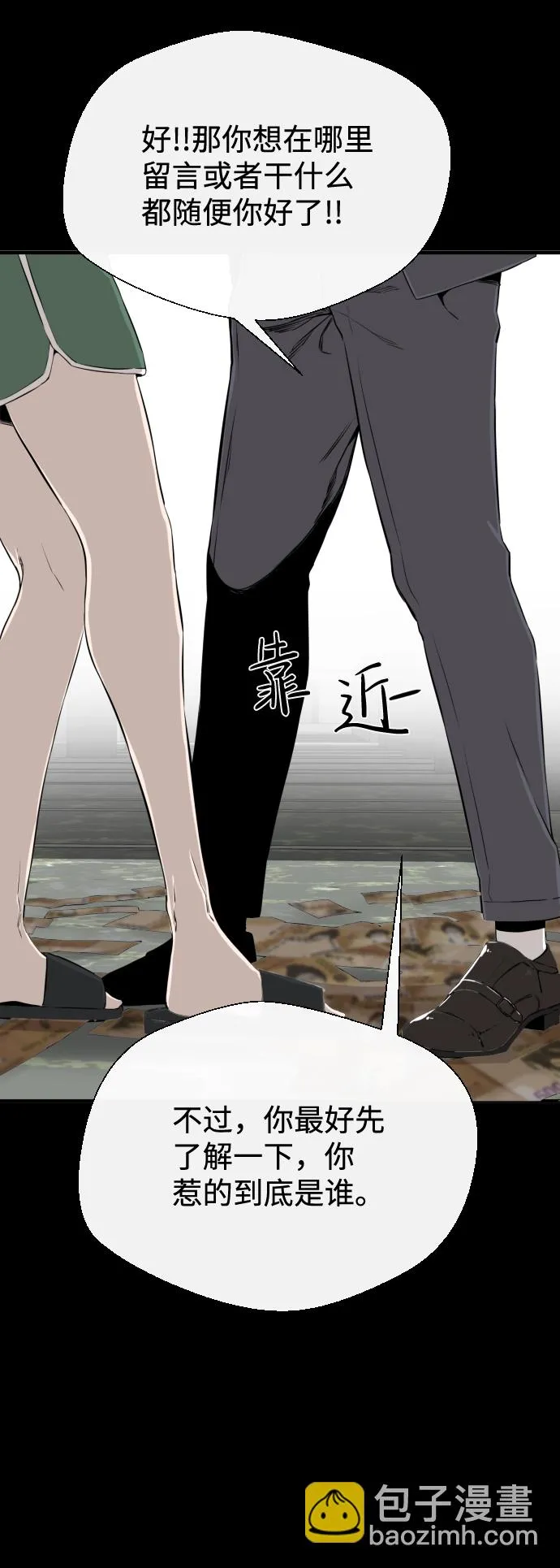 第6话 第82页