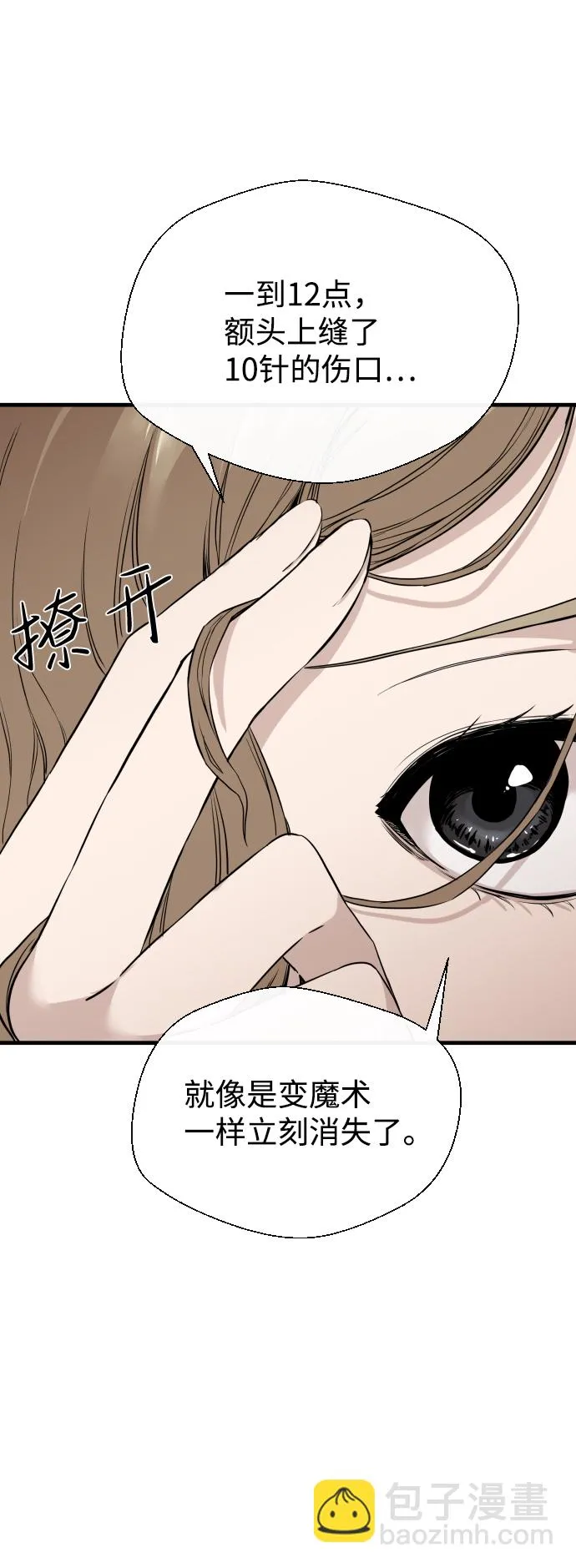第6话 第87页