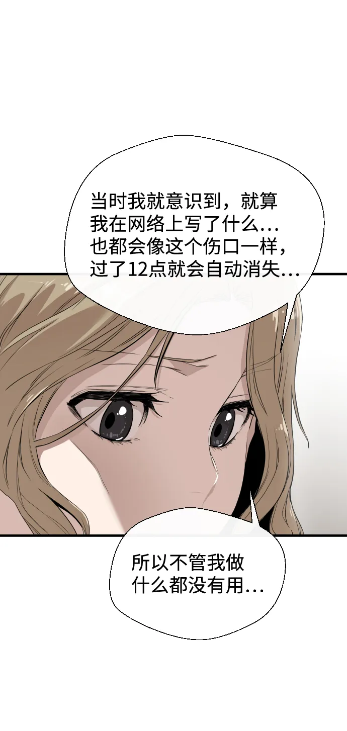 第6话 第88页