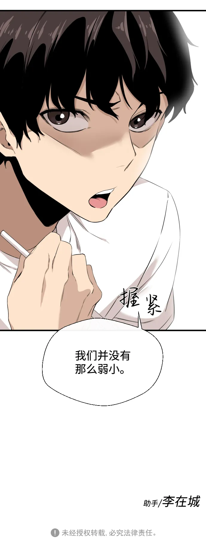 第6话 第92页