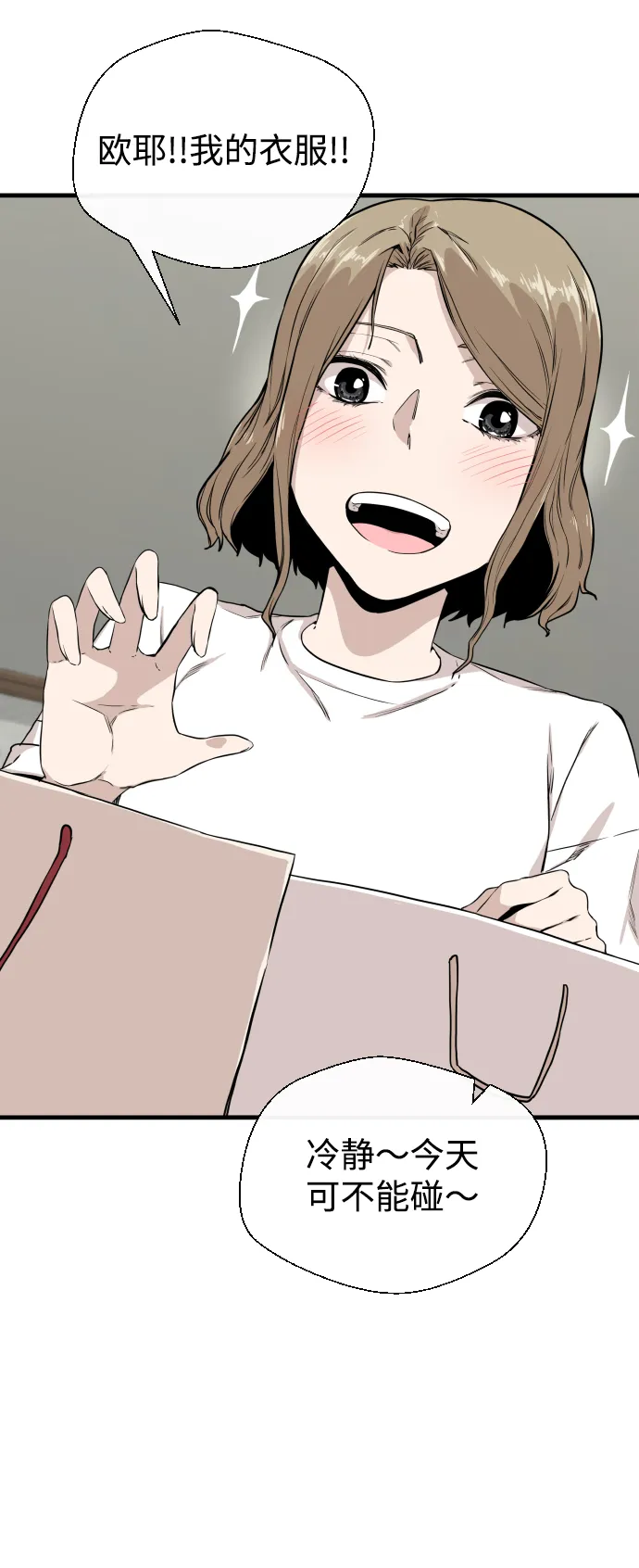 第7话 第3页