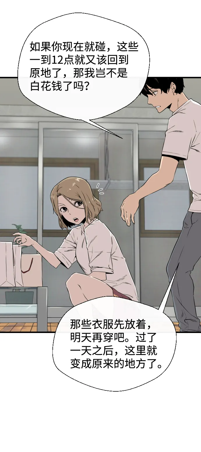 第7话 第4页