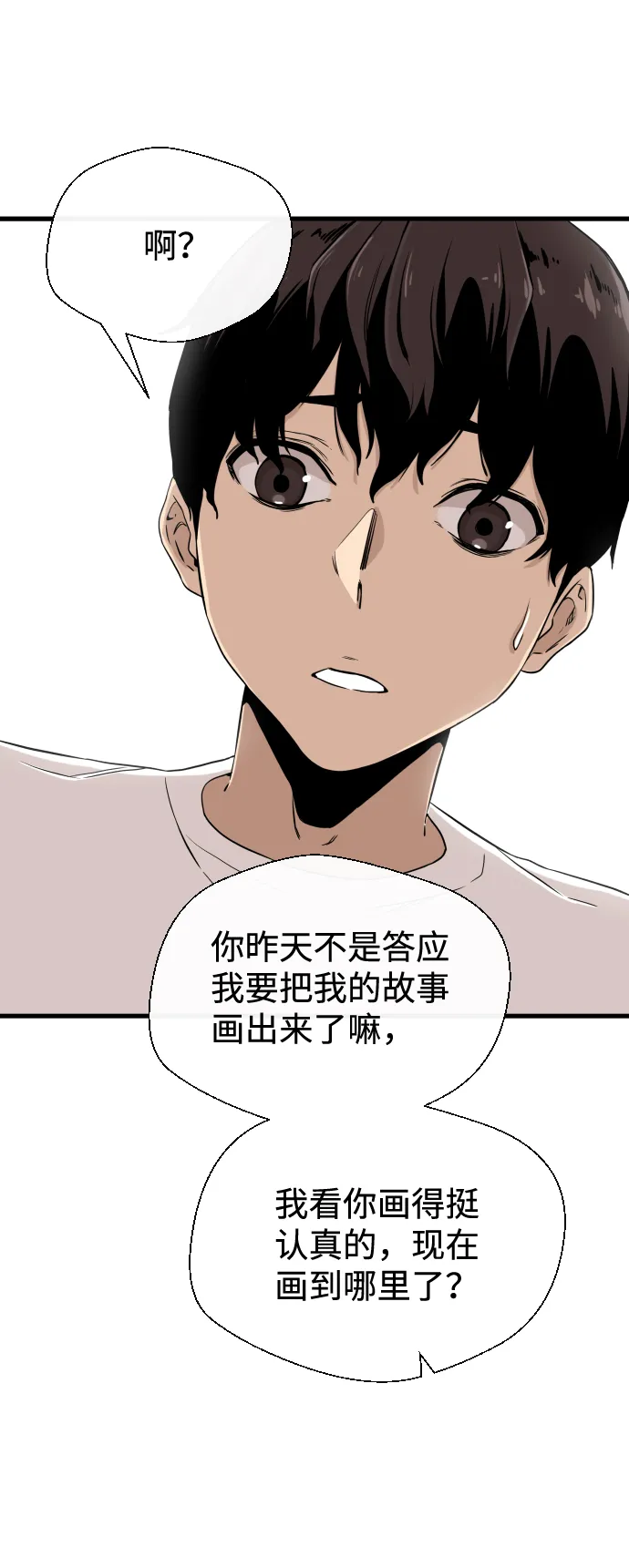 第7话 第7页