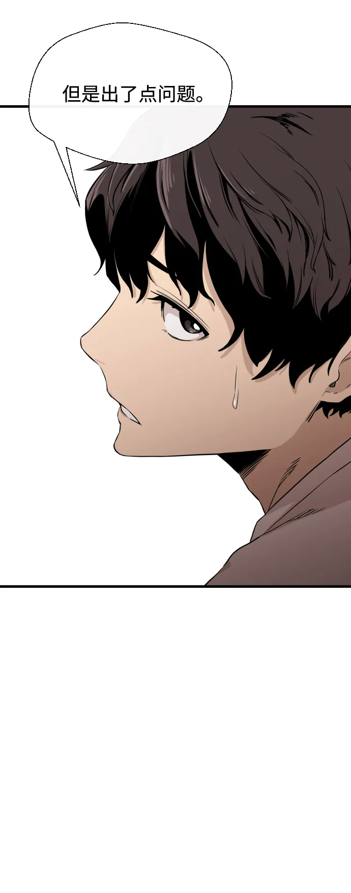 第7话 第10页