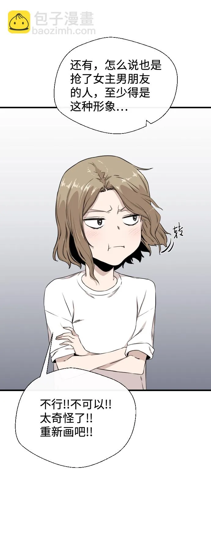 第7话 第21页