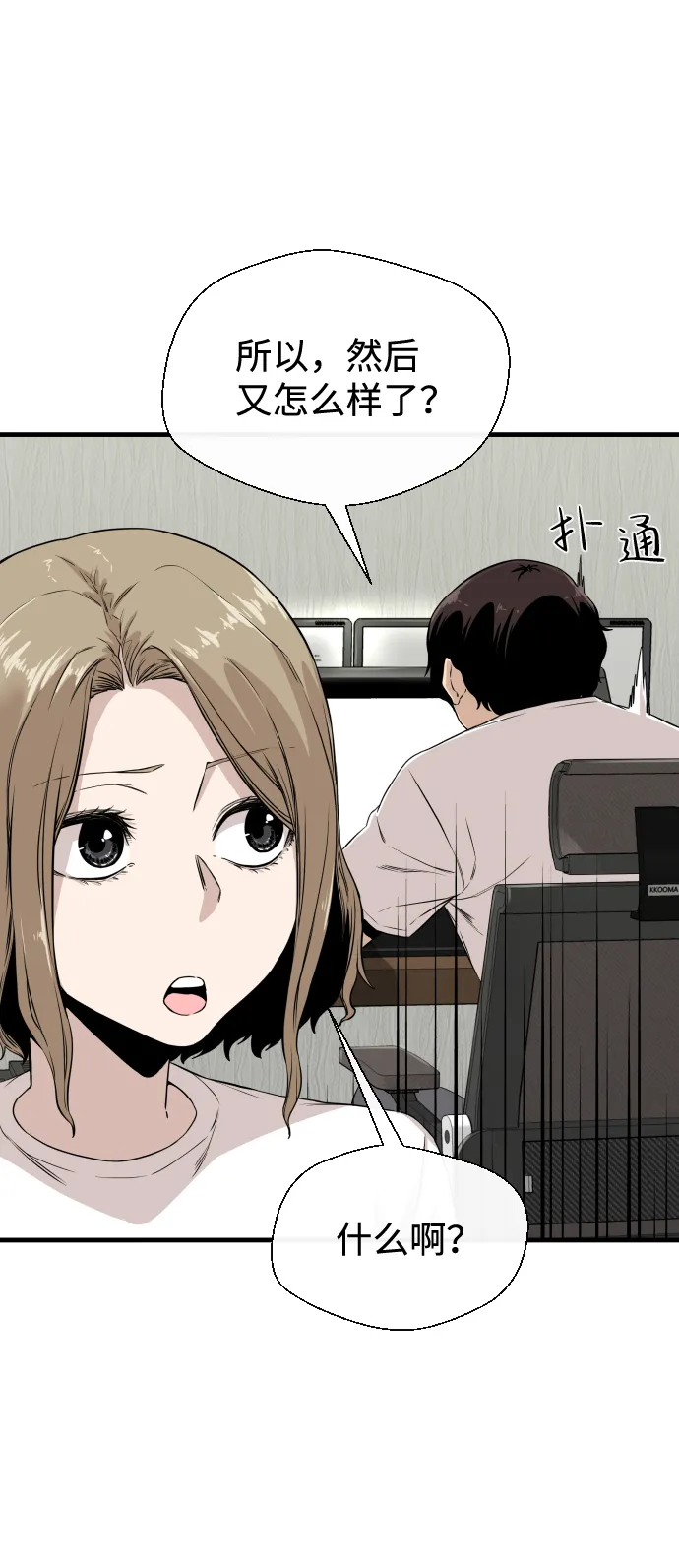 第7话 第28页