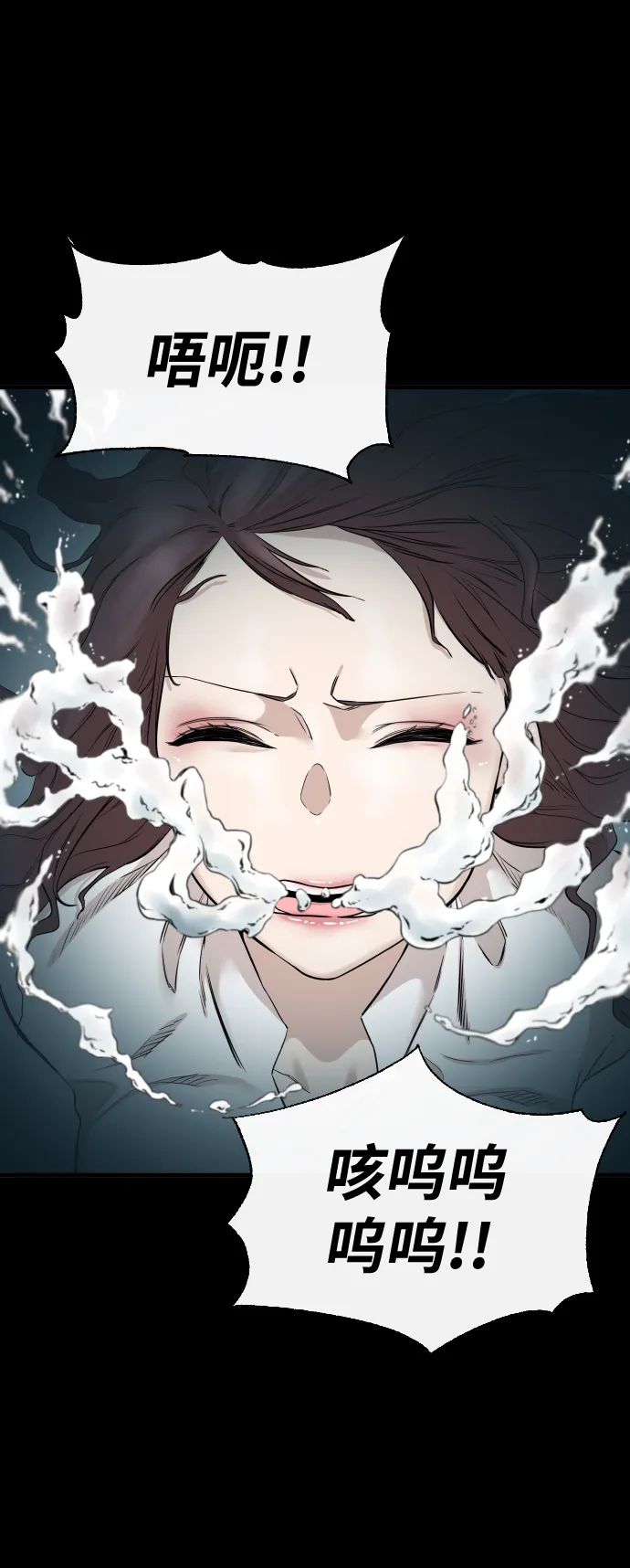 第7话 第43页