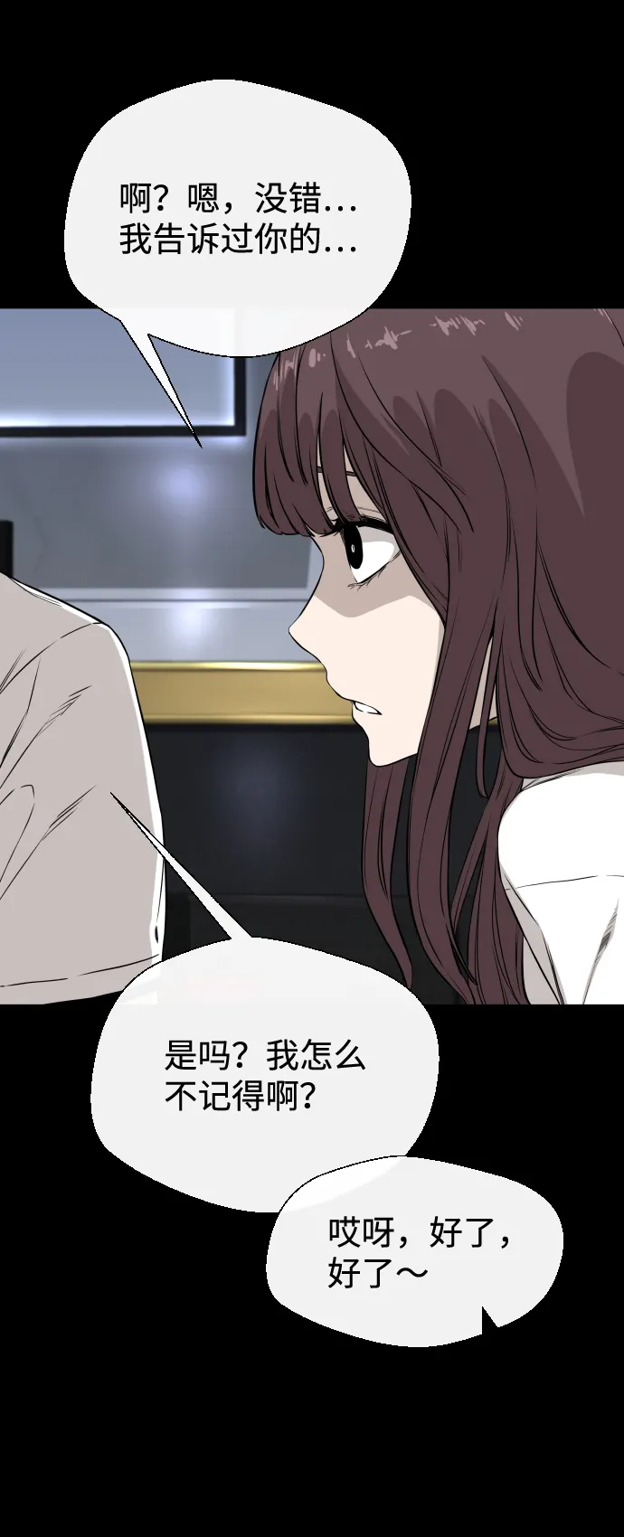 第7话 第54页