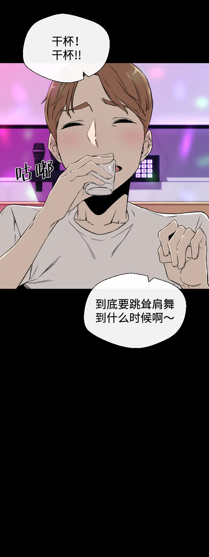 第7话 第61页