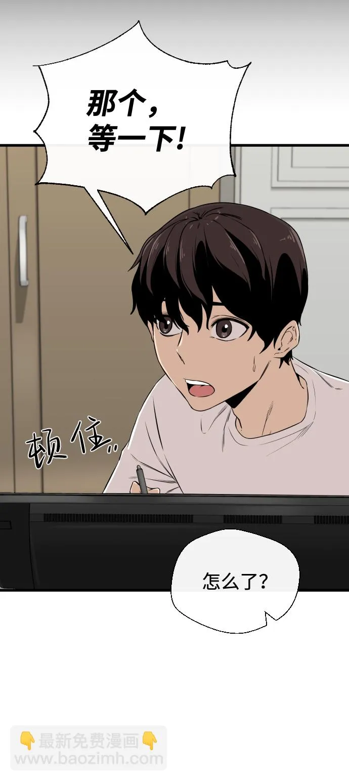 第7话 第71页