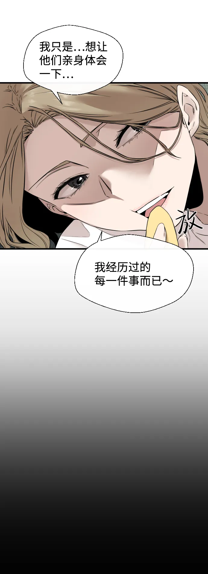第7话 第74页