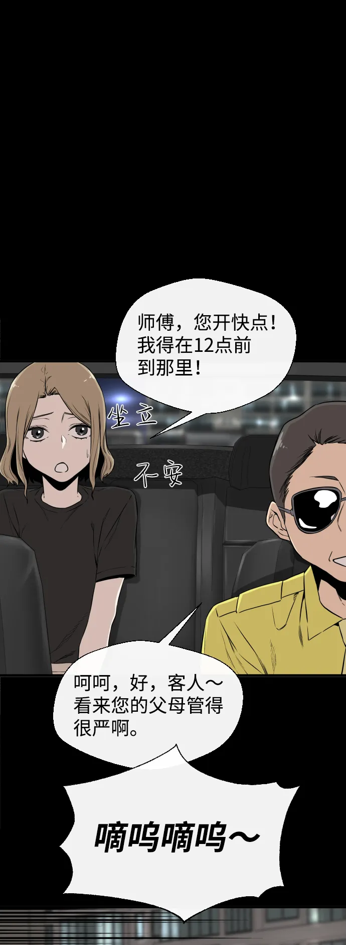第7话 第82页