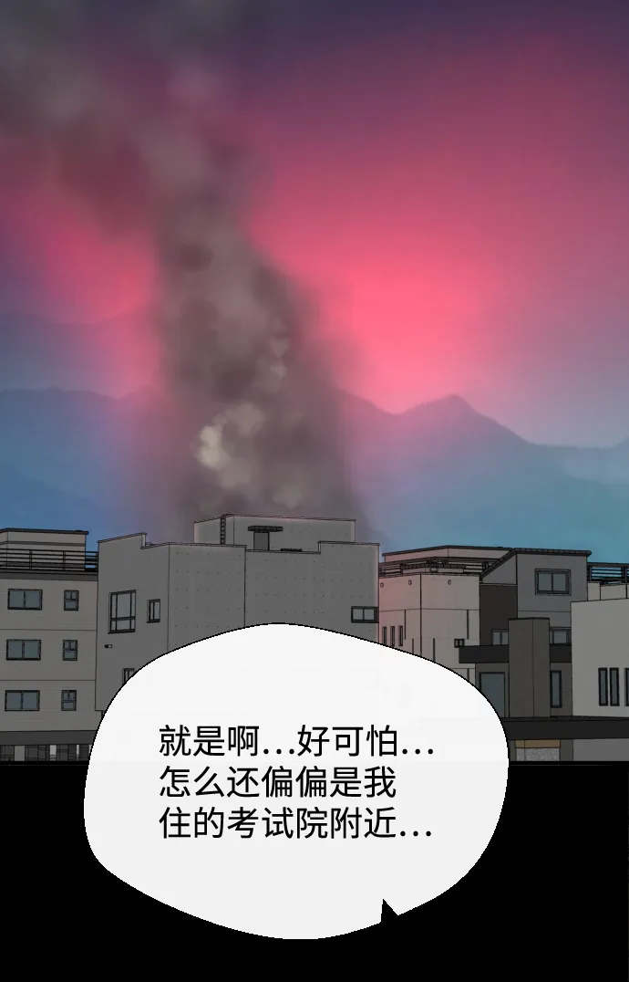 第7话 第85页