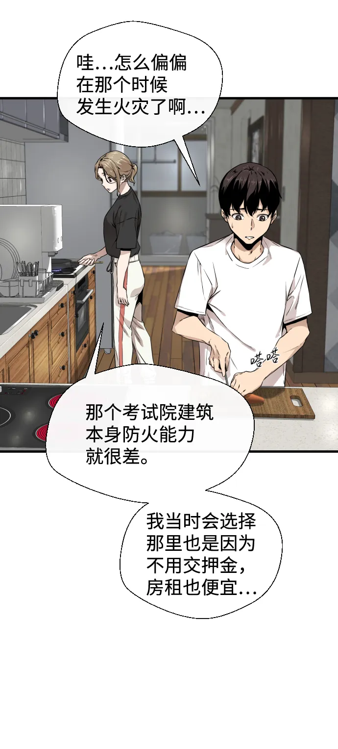 第8话 第3页