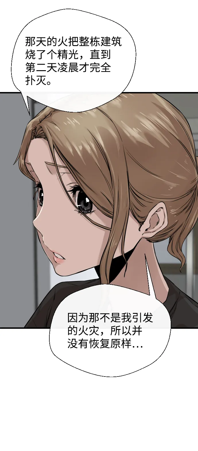第8话 第4页