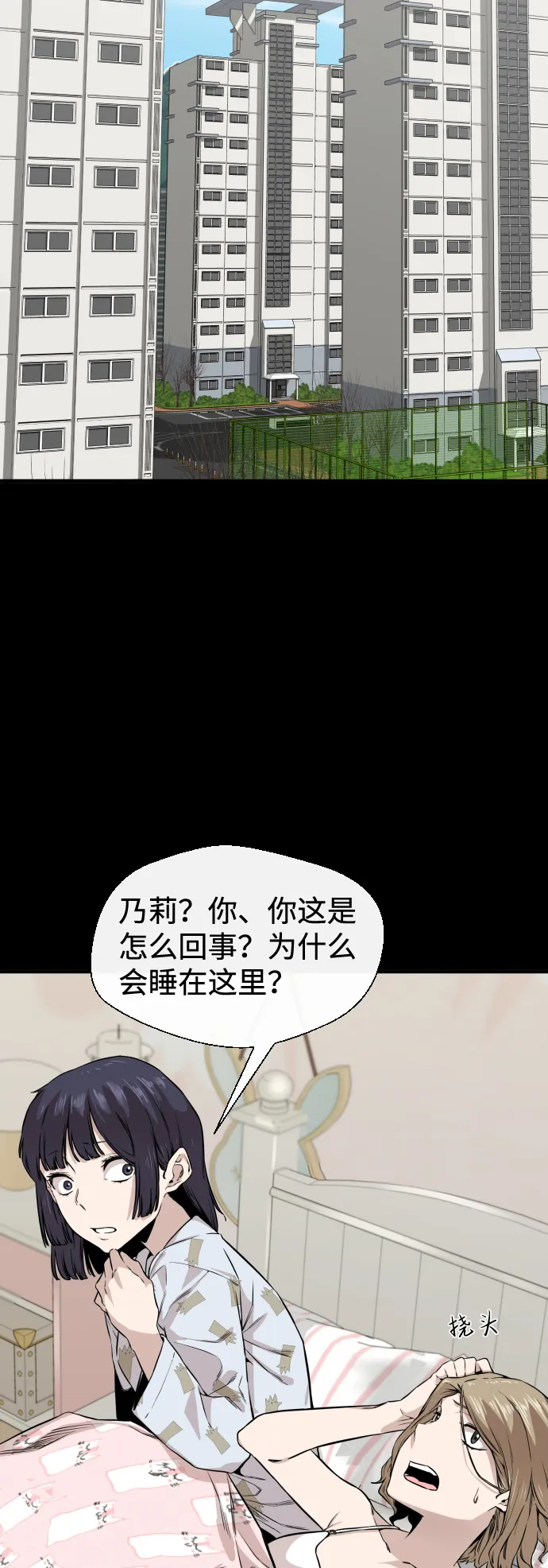 第8话 第18页