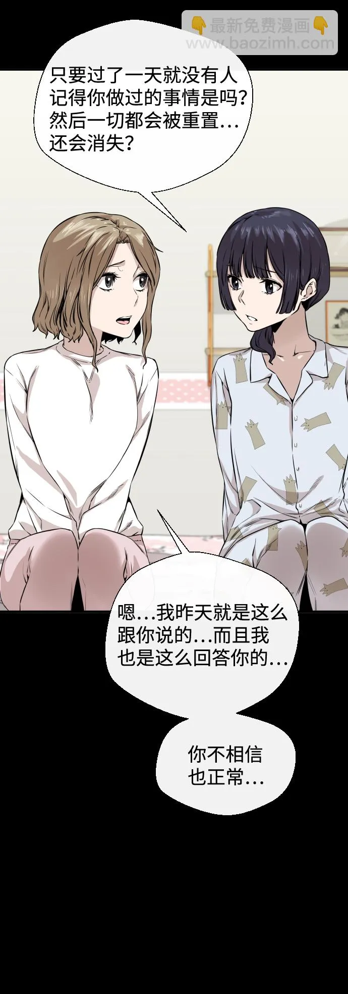第8话 第20页