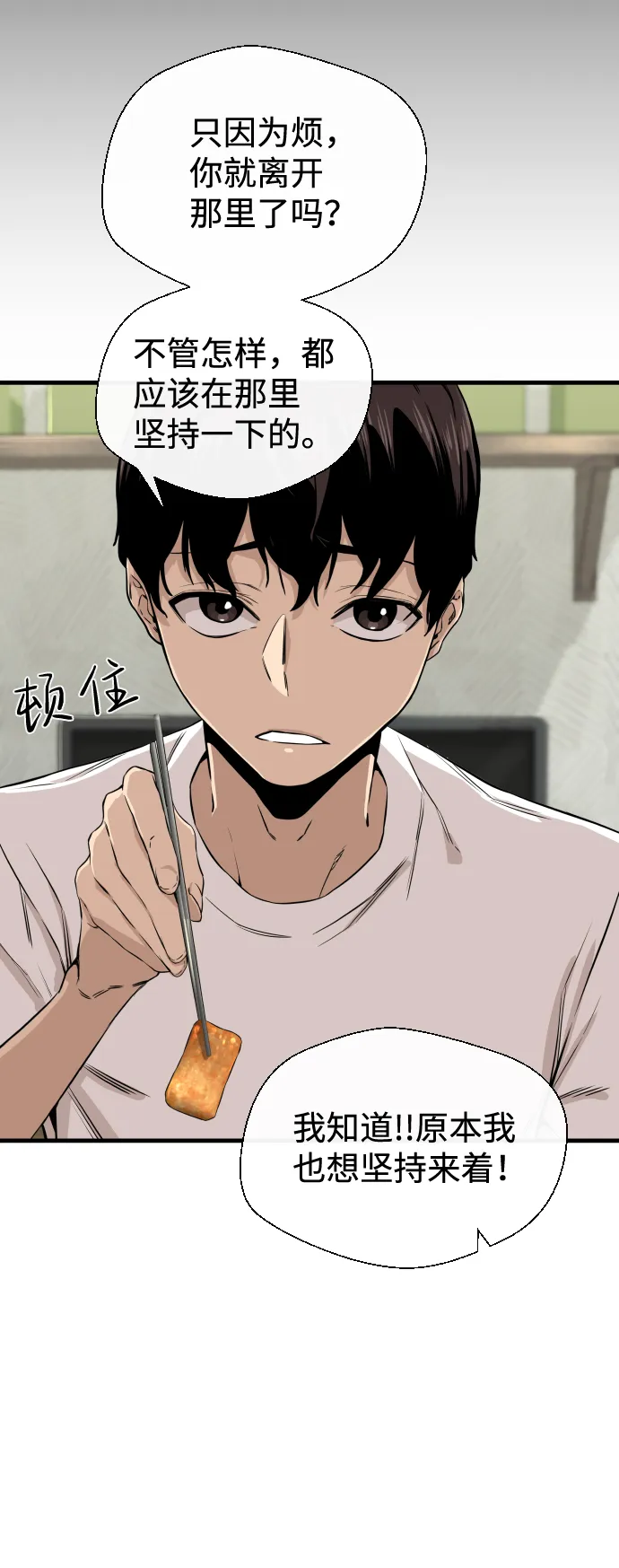 第8话 第26页