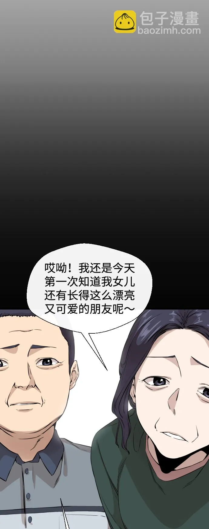 第8话 第28页