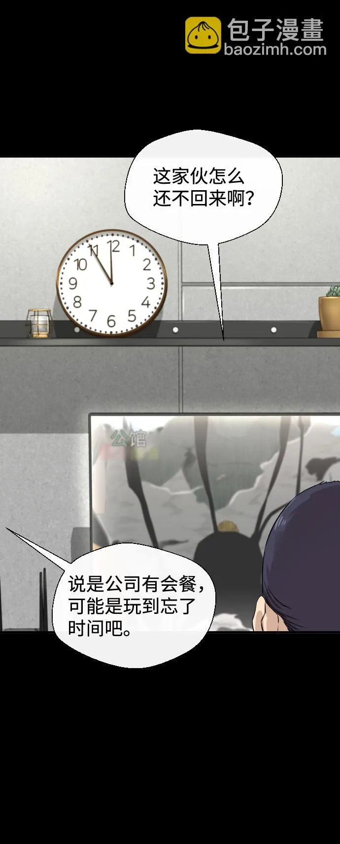 第8话 第33页