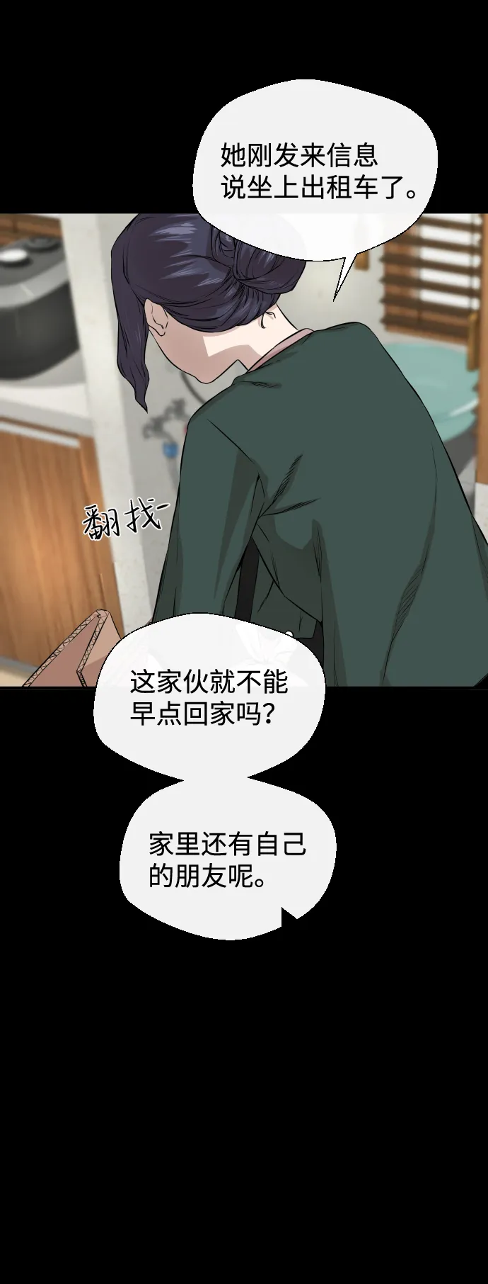 第8话 第34页
