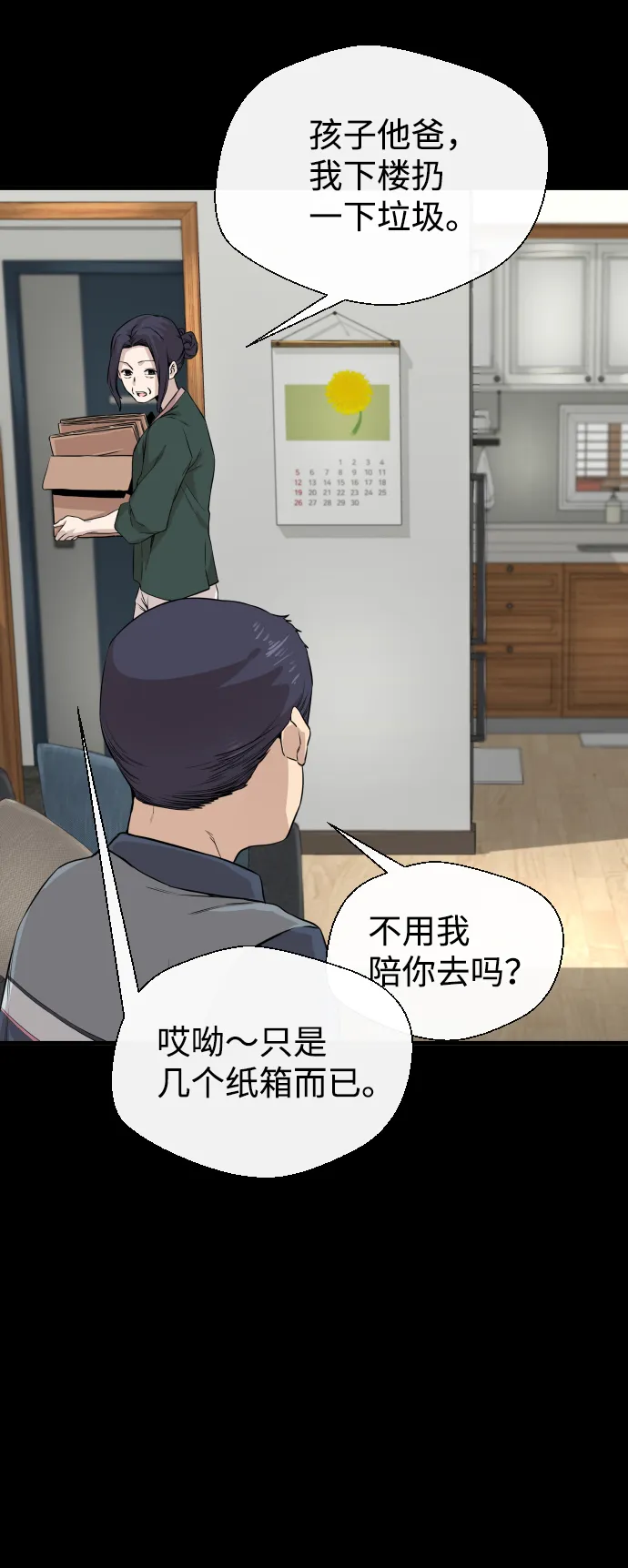 第8话 第35页