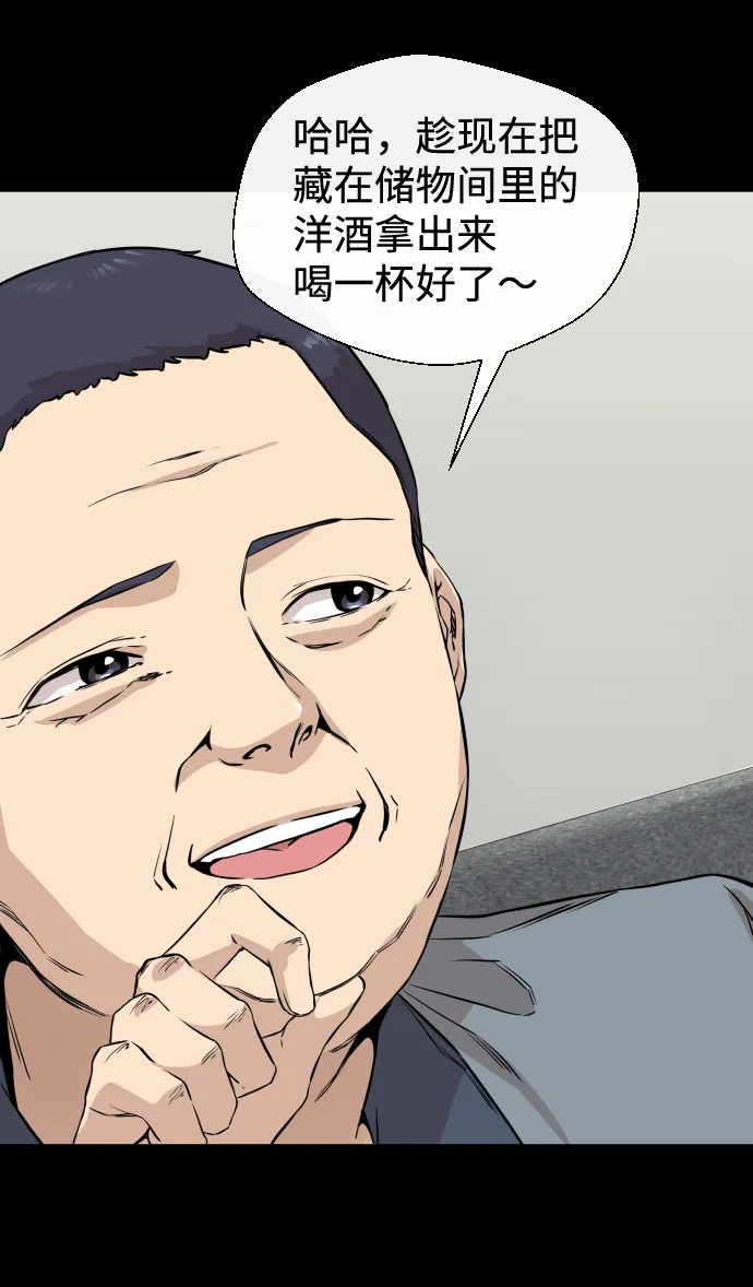 第8话 第37页