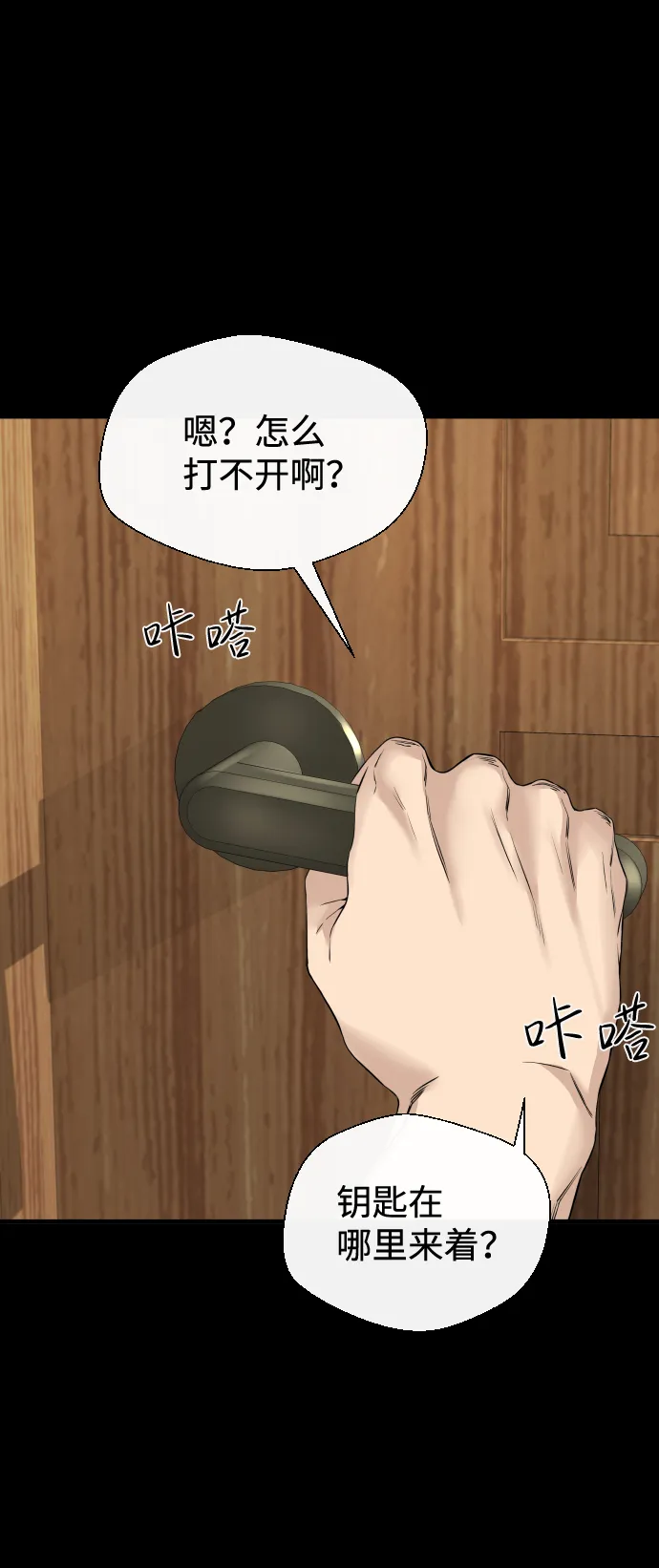 第8话 第38页