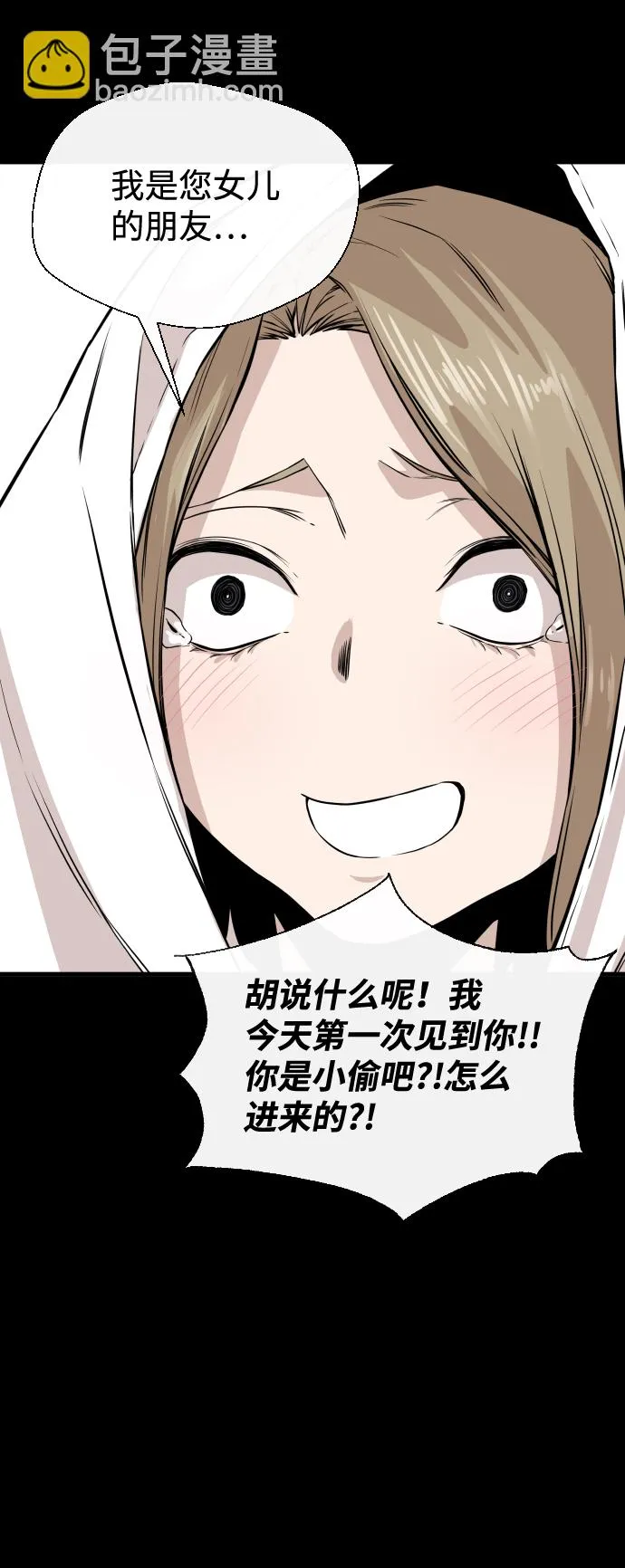 第8话 第42页