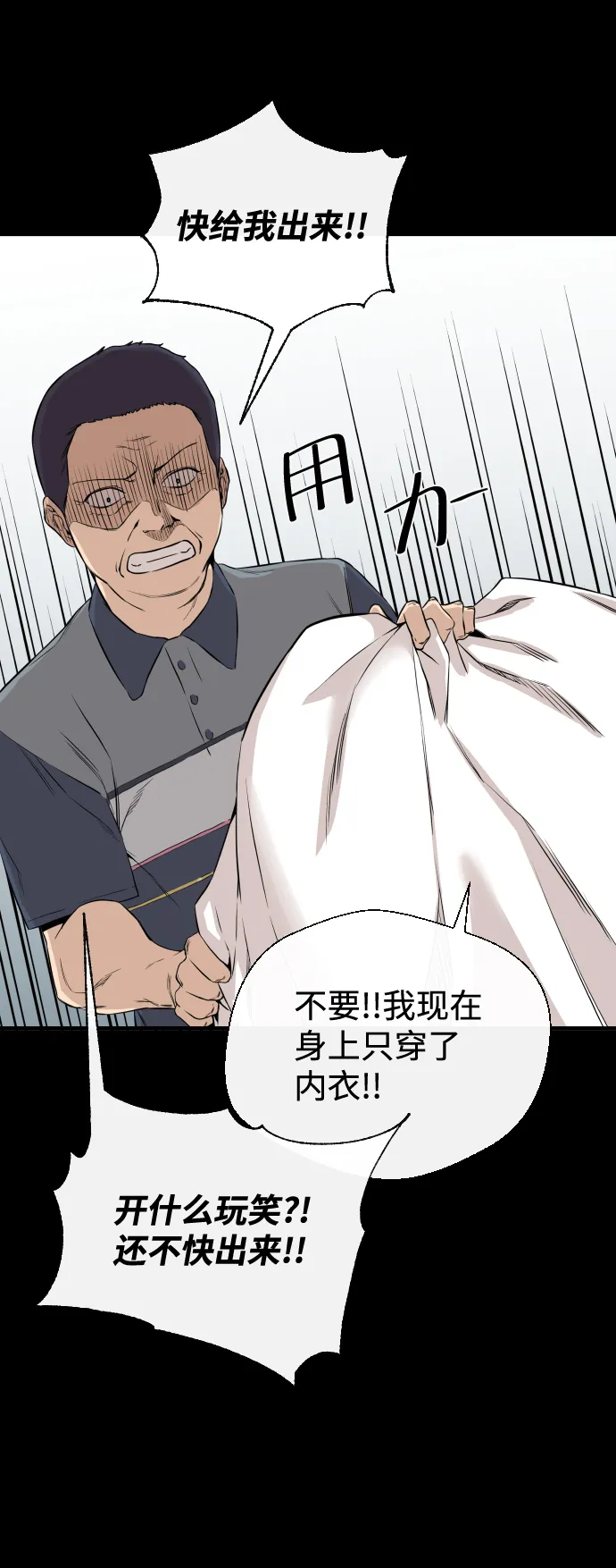 第8话 第43页