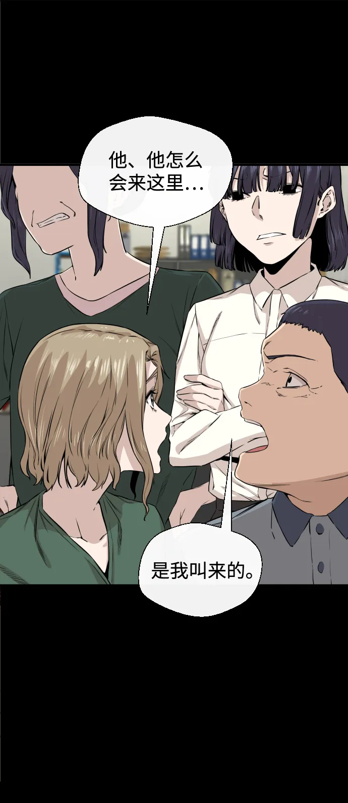 第8话 第54页