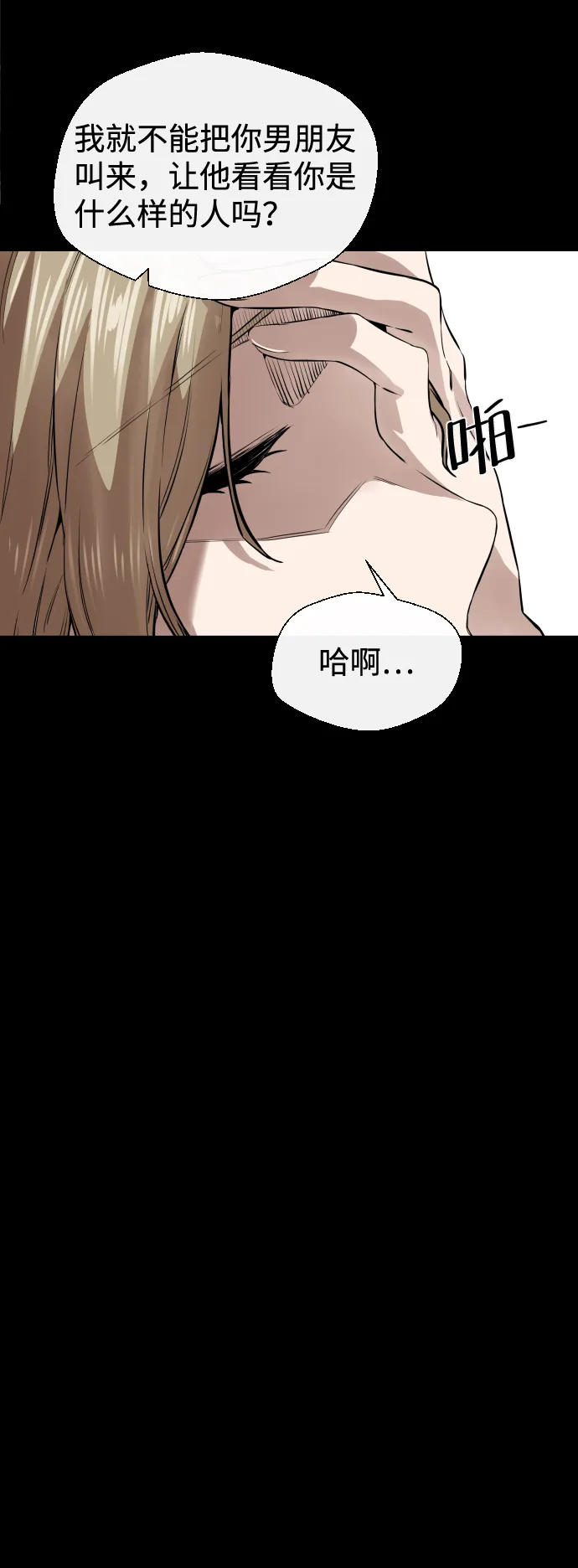 第8话 第56页