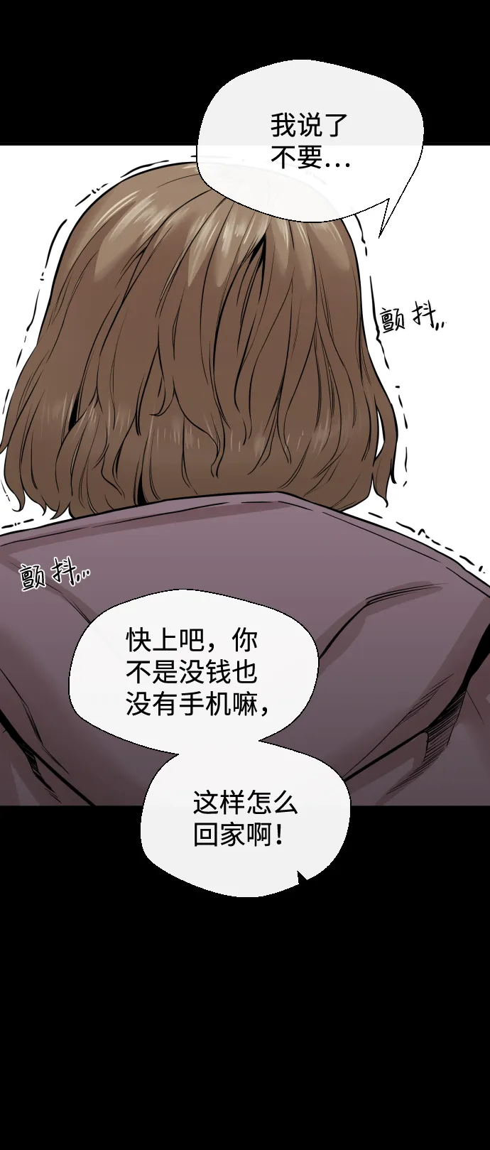 第8话 第61页