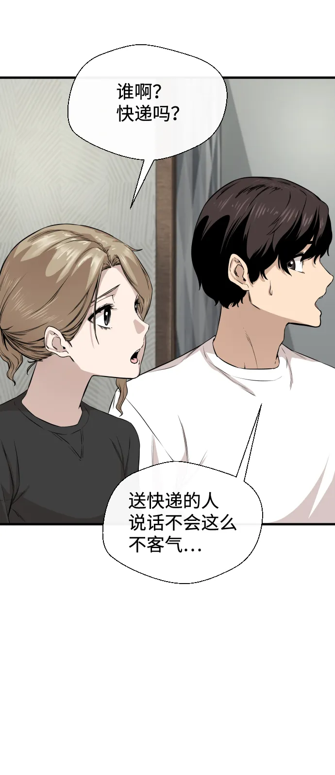 第8话 第73页