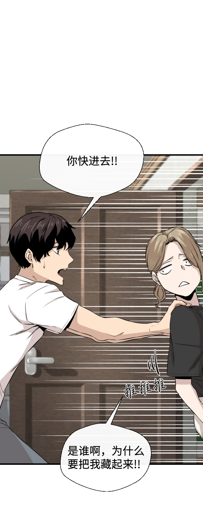 第8话 第76页