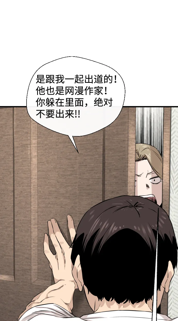 第8话 第77页