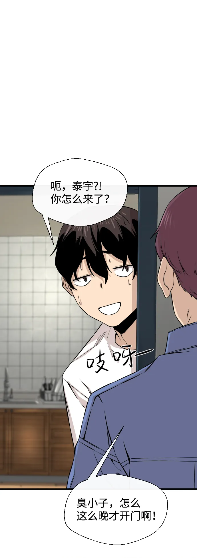 第8话 第79页