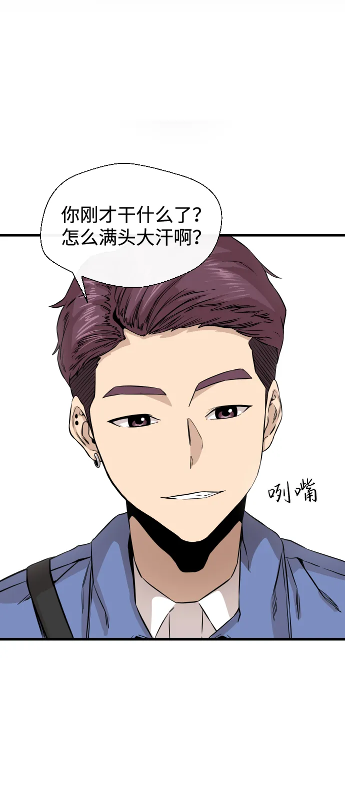 第8话 第81页