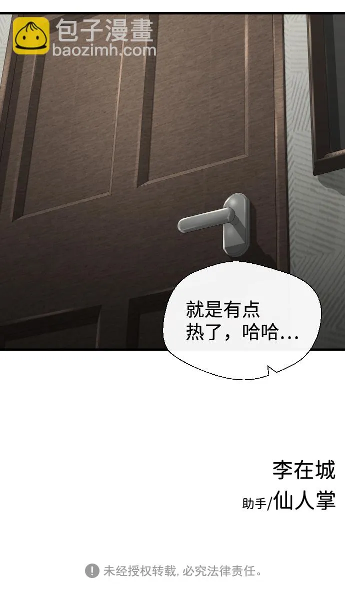 第8话 第83页
