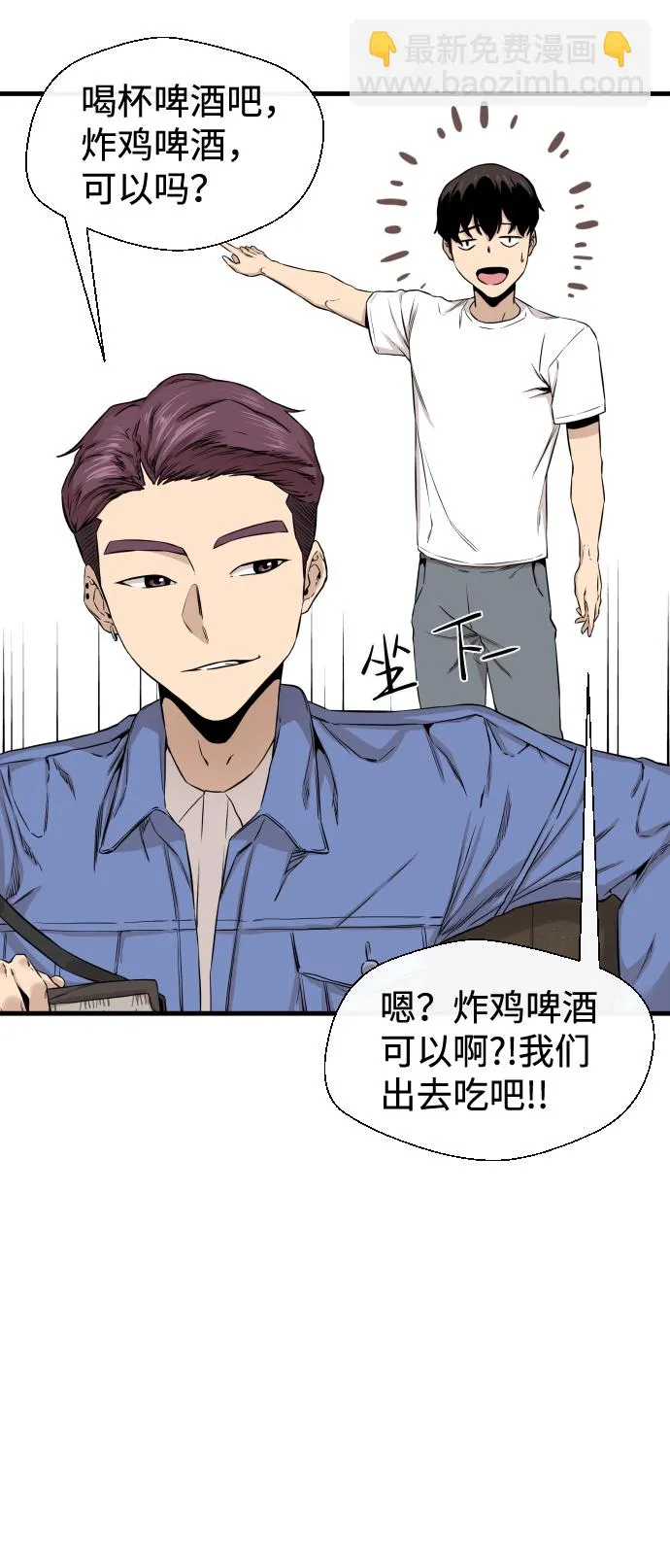 第9话 第3页