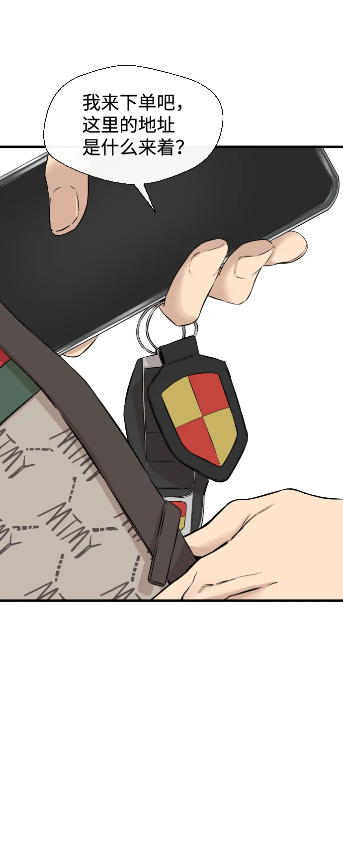 第9话 第6页