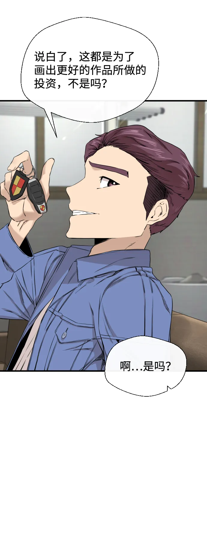 第9话 第12页