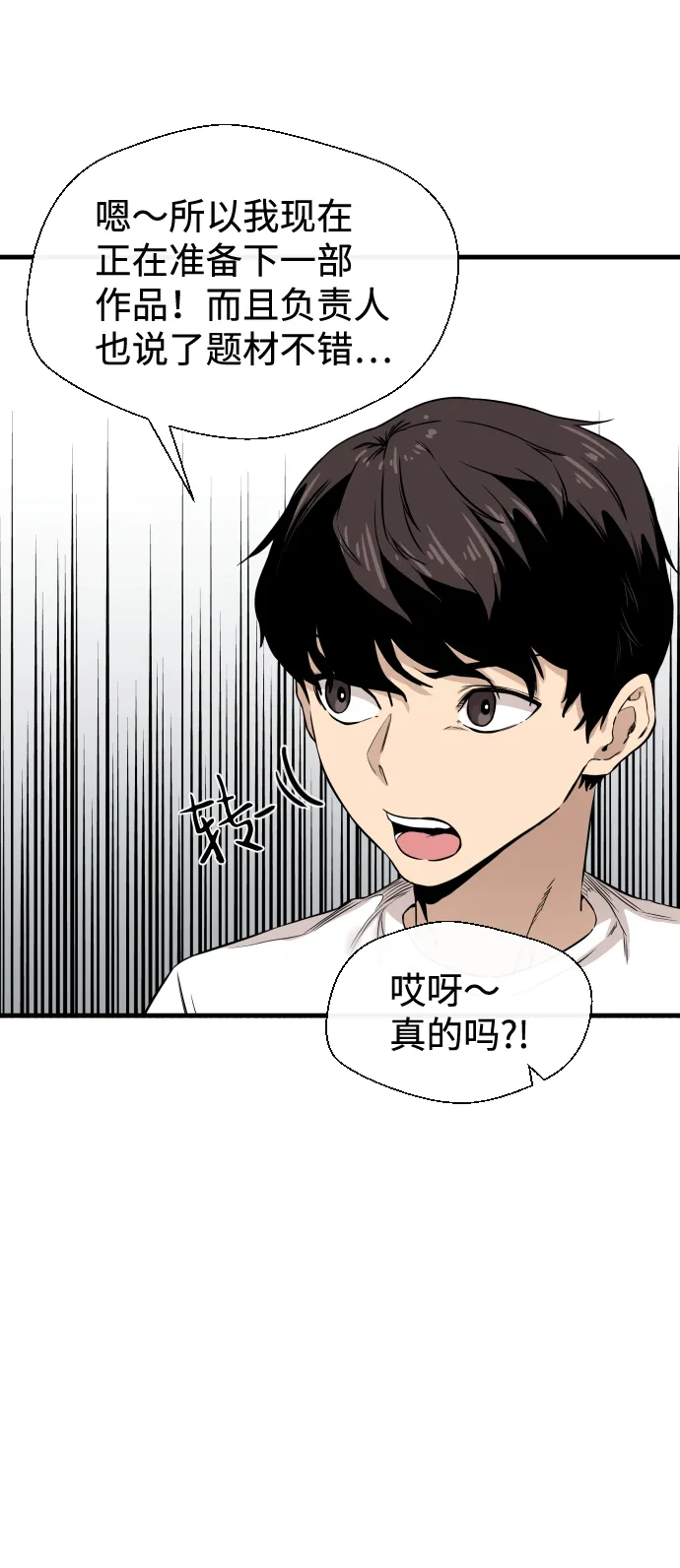 第9话 第16页