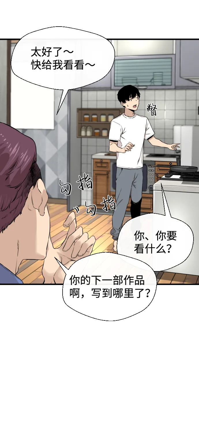 第9话 第17页