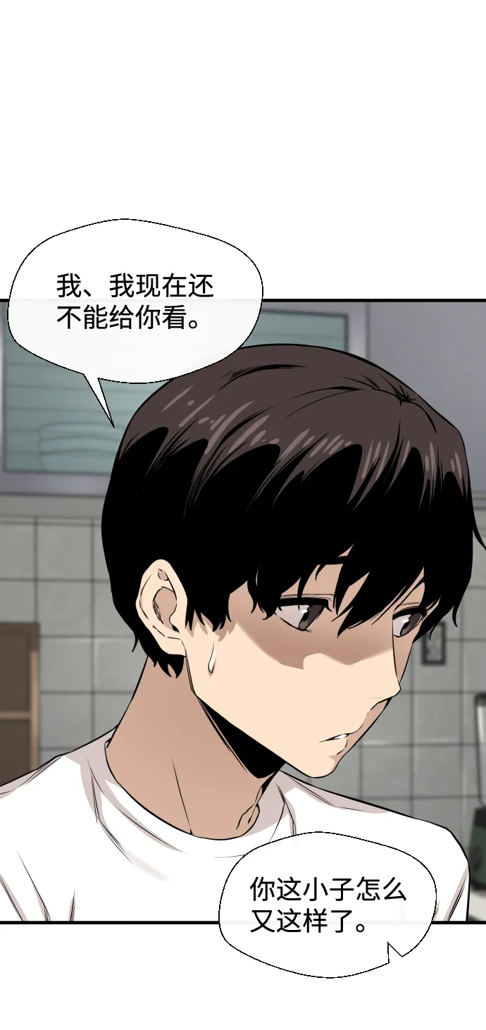 第9话 第18页