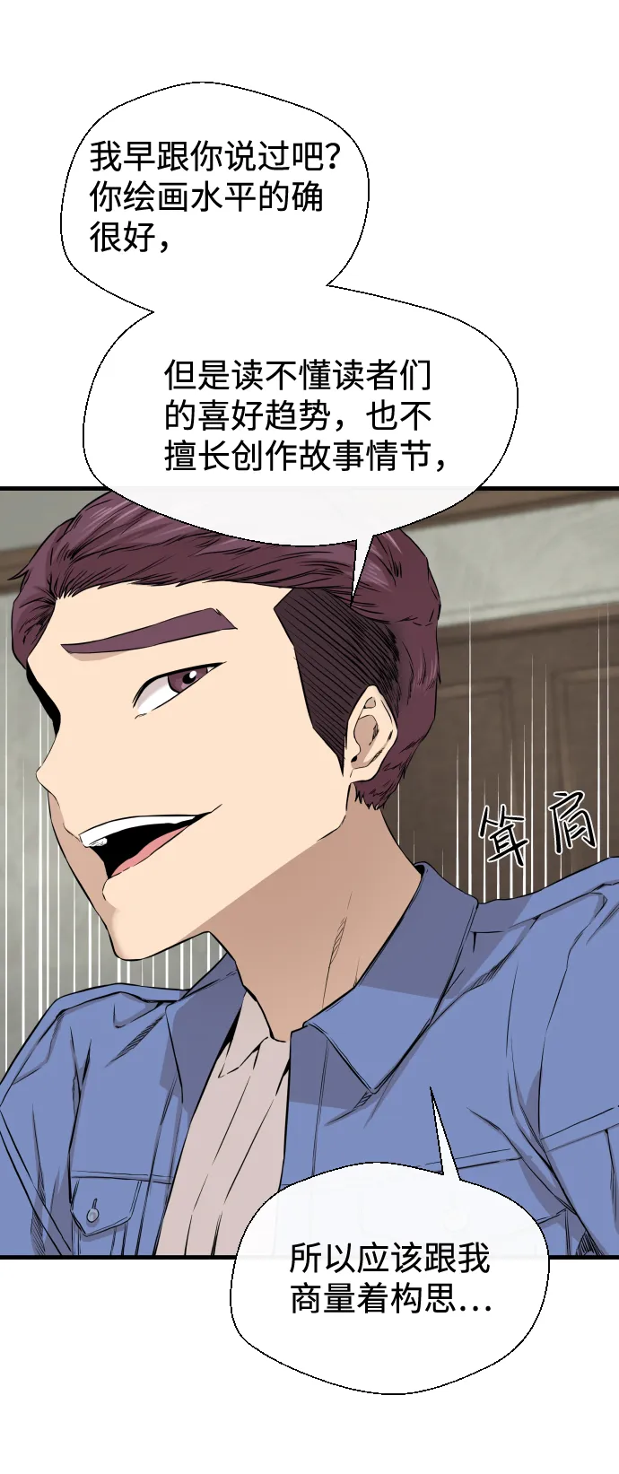 第9话 第19页