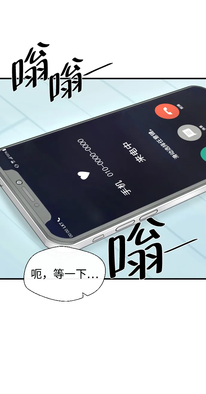 第9话 第20页
