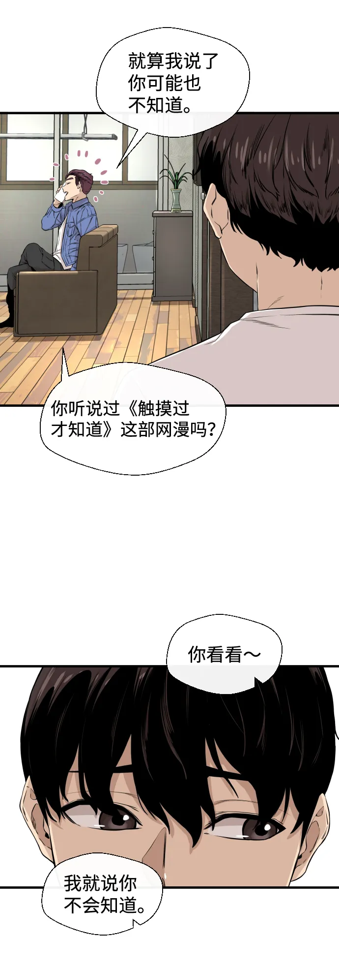 第9话 第22页