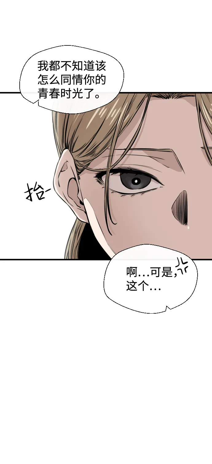 第9话 第29页